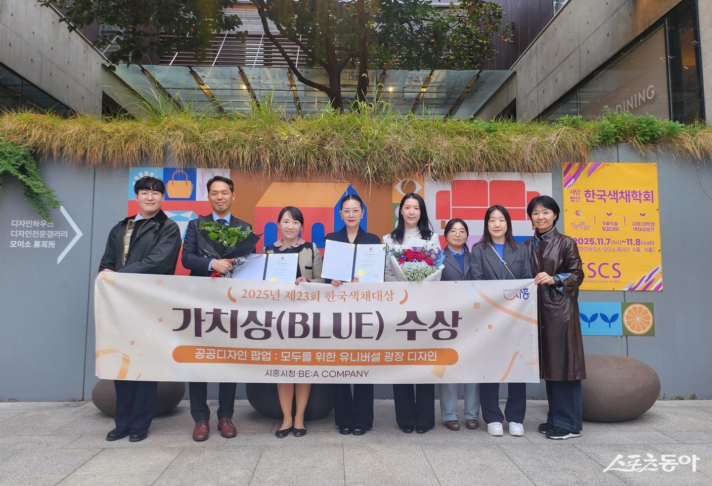 시흥시(시장 임병택)는 ㈜비에이컴퍼니와 함께 추진한 거북섬 경관브릿지 원형광장 및 보행로 일대의 ‘모두를 위한 유니버설 광장 디자인’이 지난 11월 8일 (사)한국색채학회가 주관한 ‘2025 한국색채대상’에서 블루영역 가치상을 수상했다. 사진제공|시흥시