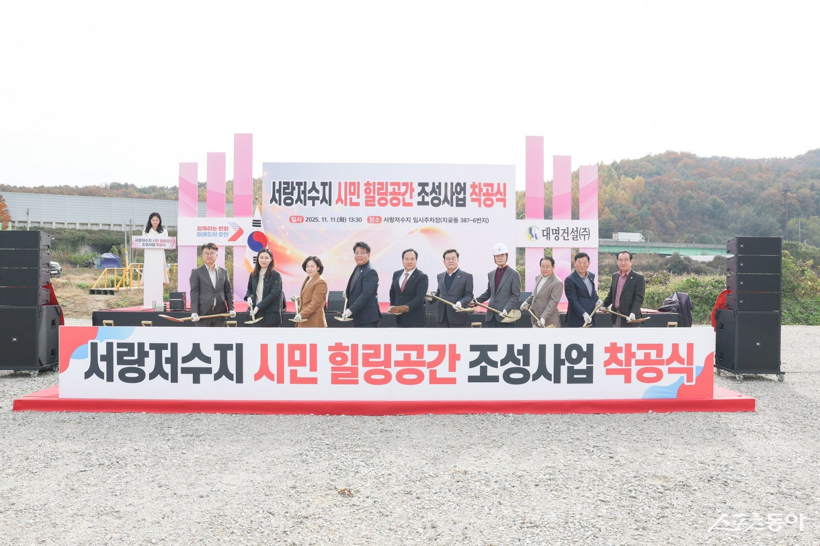 이날 착공식에는 이권재 오산시장을 비롯해 도·시의원, 지역 주민 등 300여 명이 참석했다. 행사는 기념사, 시삽식, 기념촬영 순으로 진행됐다. 사진제공|오산시