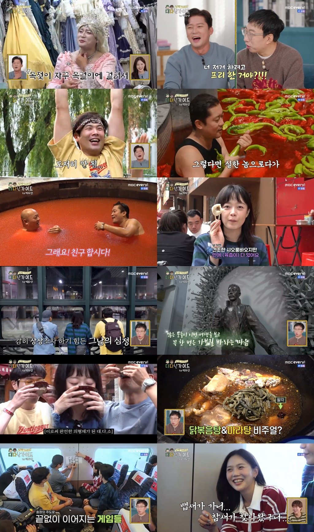 사진제공 |  MBC에브리원