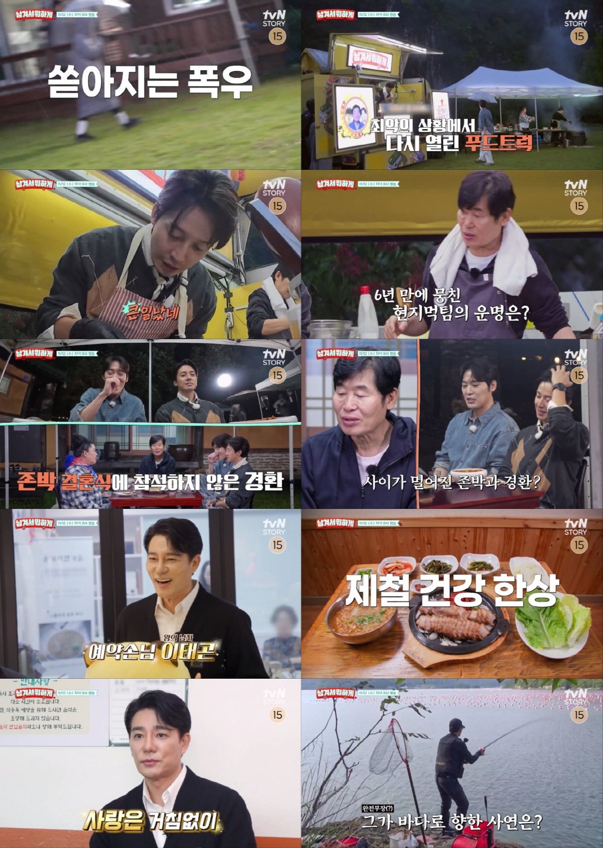 사진제공 | tvN STORY