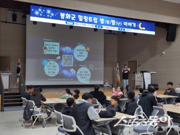 봉화군이 개최한  ‘2025년 봉화군 힐링트립 별(빛)별(난) 이야기’ 행사가 진행되고 있다. 사진제공 ㅣ 봉화군