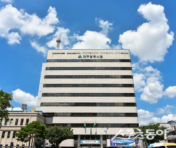 대구광역시 동인청사 전경. 사진제공 ㅣ 대구시