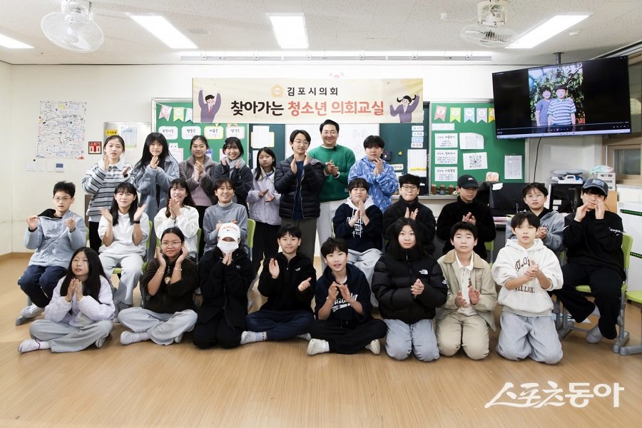 김포시의회, 푸른솔초에서 청소년 의회교실을 진행했다. 사진제공|김포시의회