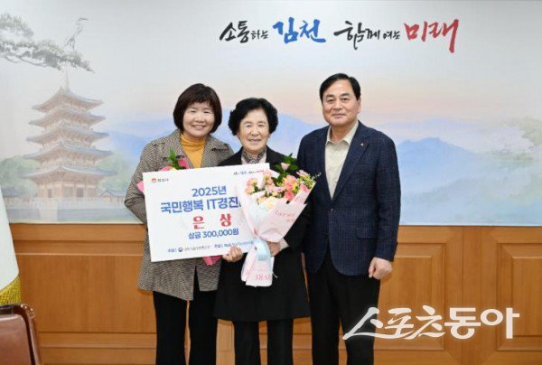 ‘2025 국민행복 IT 경진대회’에서 은상을 수상한 수강생들이 배낙호 시장(오른쪽)과 기념촬영을 하고 있는 모습. 사진제공ㅣ김천시