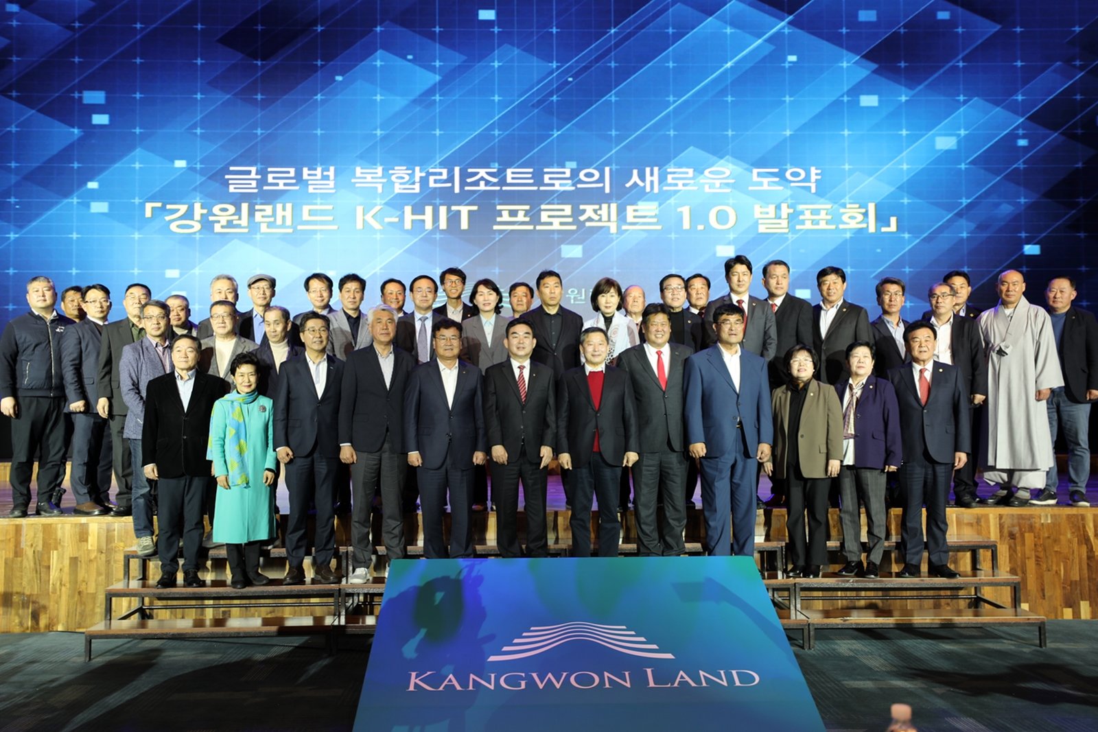 2024년 4월 강원랜드 K-HIT비전발표회 1.0 단체 사진