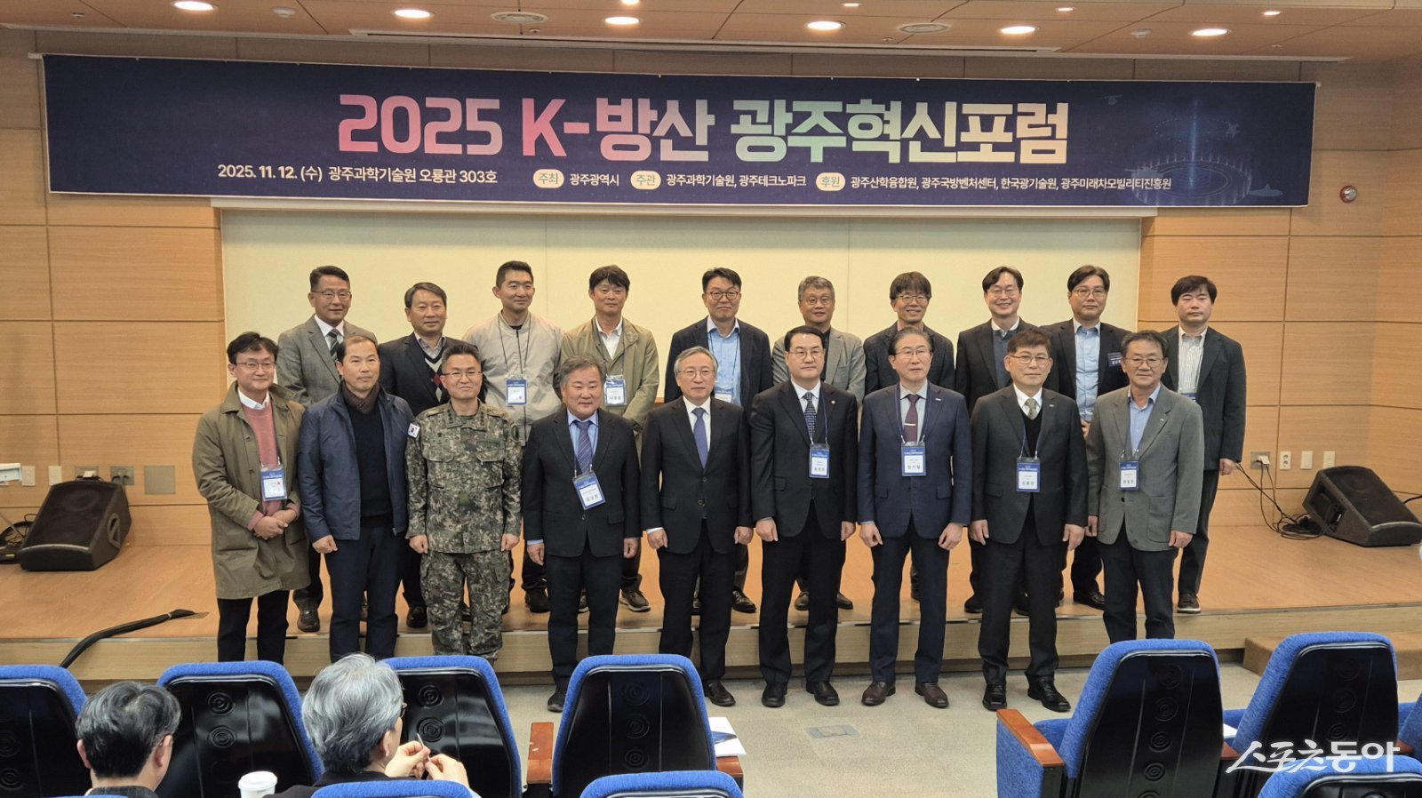 김영문 광주광역시 문화경제부시장이 12일 광주과학기술원(GIST)에서 열린 ‘K-방산 광주혁신포럼’에 참석해 참석자들과 기념촬영을 하고 있다. 사진제공=광주광역시