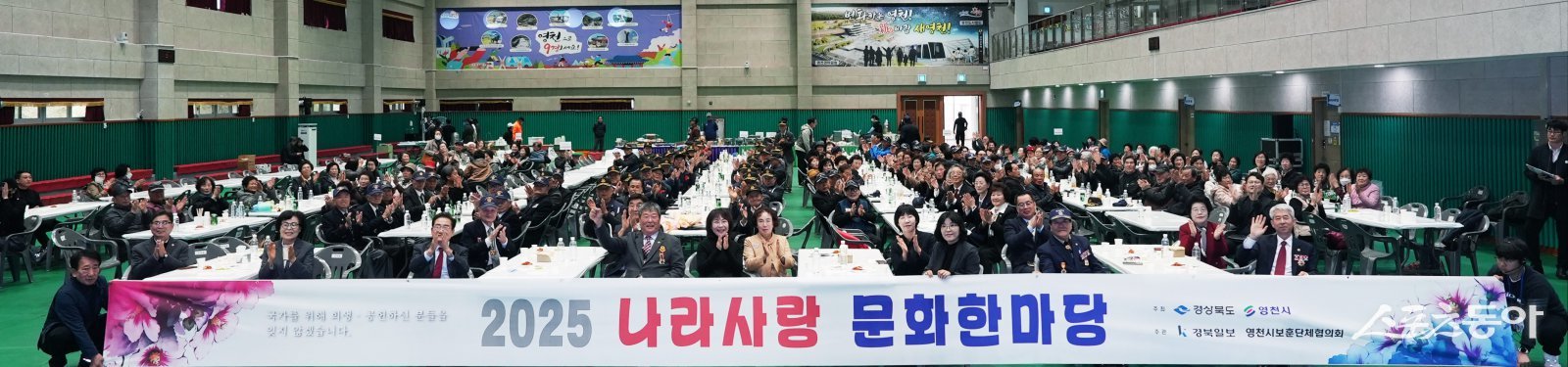 영천시 보훈단체협의회가 ‘2025 나라사랑 문화한마당’ 행사를 개최하고 있다. 사진제공 ㅣ 영천시