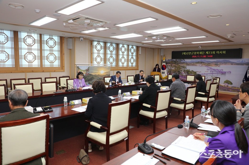 (재)신안군장학재단이 지난 11일 이사회에서 2025년 하반기 장학생 531명을 최종 확정했다. 사진제공=신안군