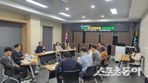 경산시가 10일 ‘2025 경산만화축제 성과 공유회’를 열고, 향후 발전 방향을 논의하고 있는 모습. 사진제공ㅣ경산