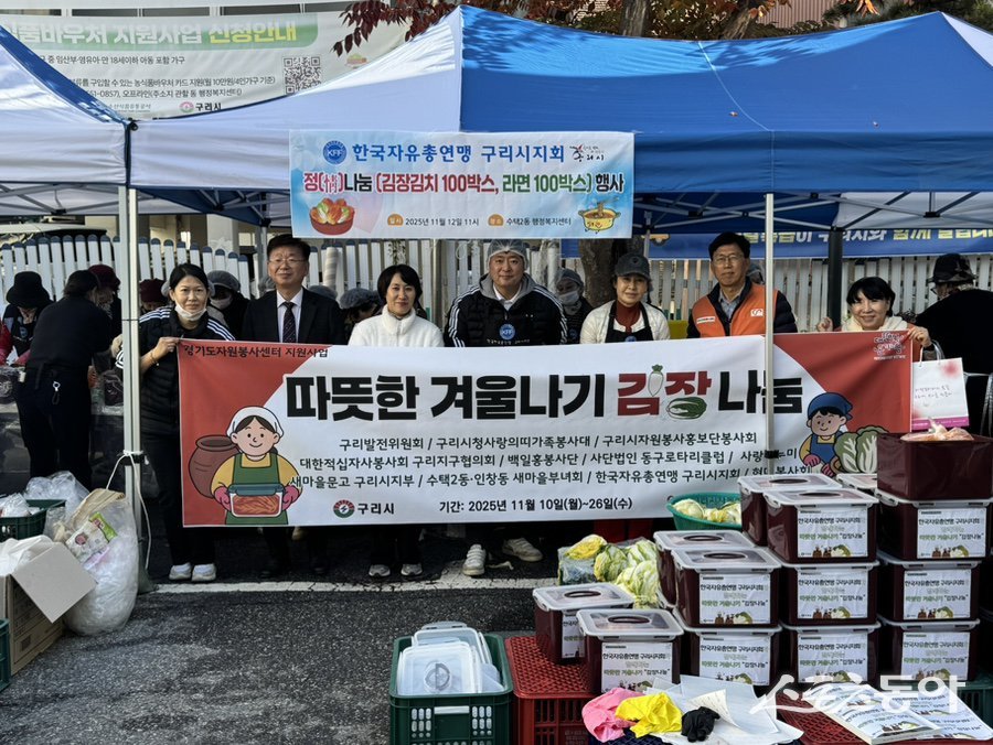 사진제공ㅣ구리시