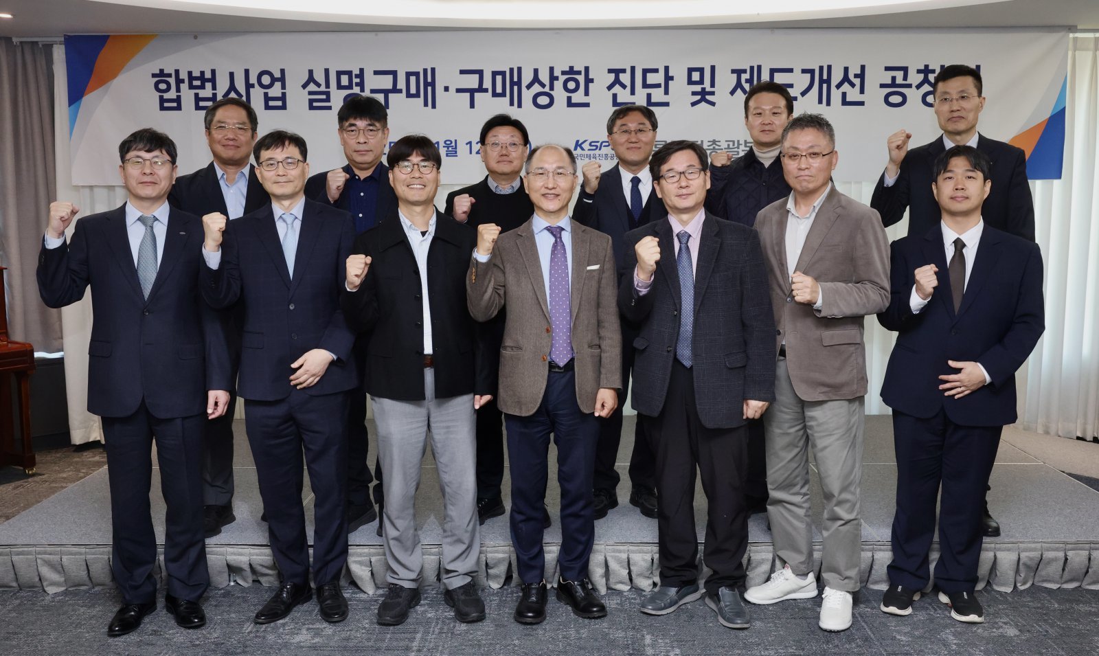 경륜경정총괄본부는 12일 서울올림픽파크텔에서 경륜·경정 실명 구매·구매상한액 진단 및 제도개선 공청회를 개최했다. 관계자들이 기념 촬영을 하고 있는 모습. 사진제공 | 경륜경정총괄본부