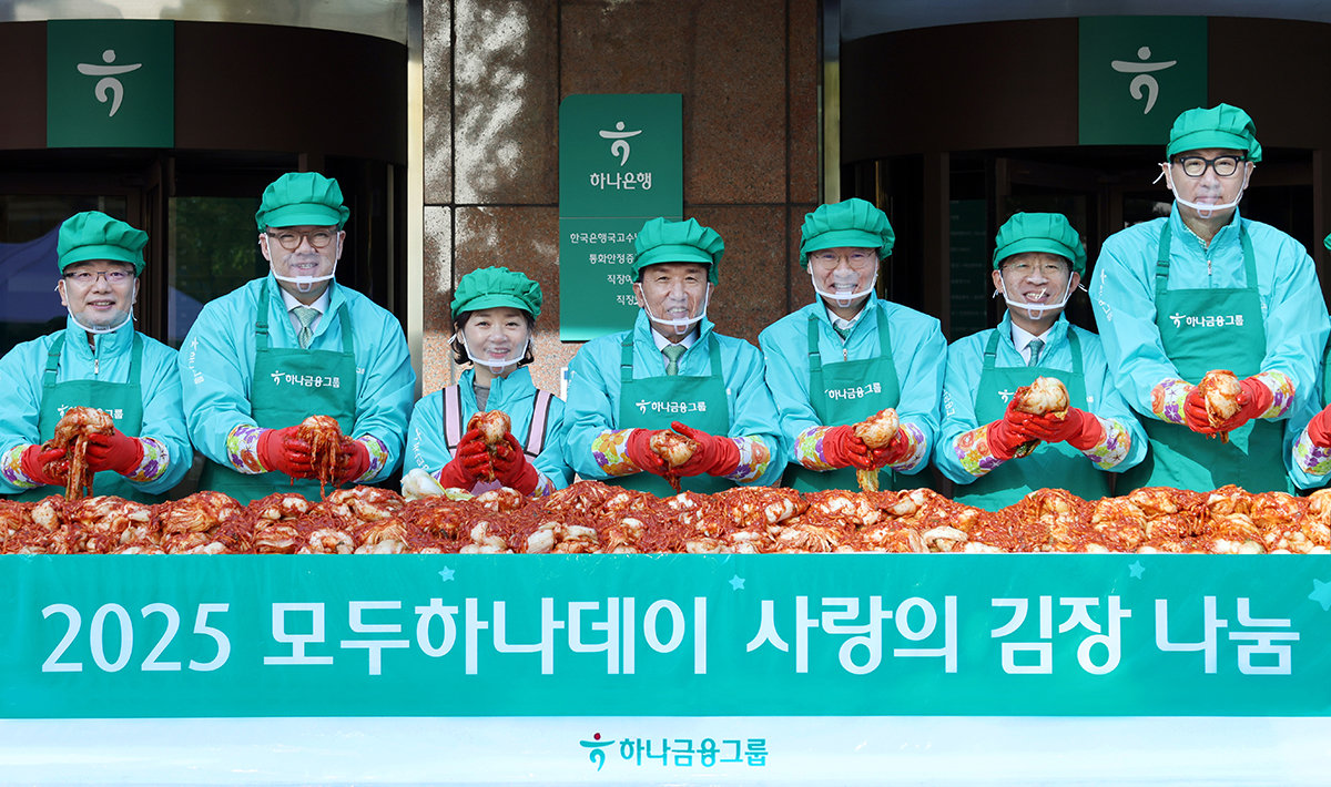 하나금융이 ‘2025 모두하나데이’를 통해 포용금융 확산에 앞장서고 있다. ‘사랑의 김장 나눔’ 행사에서 김장을 담그고 있는 함영주 하나금융 회장(가운데). 사진제공|하나금융