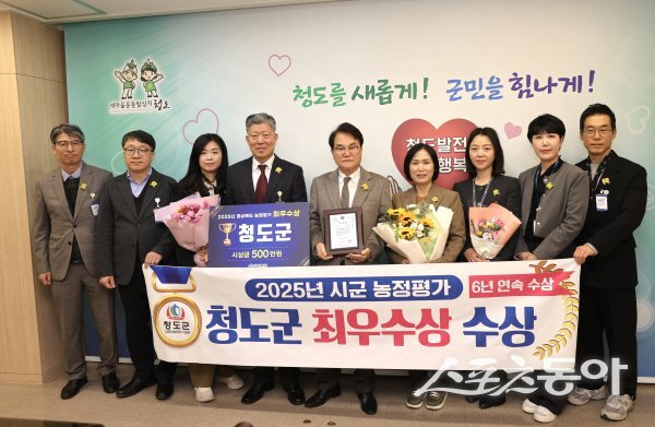 청도군이 제30회 농업인의 날 행사에서 도지사 기관표창을 수상하고 기념 촬영하고 있다. 사진제공 ㅣ 청도군