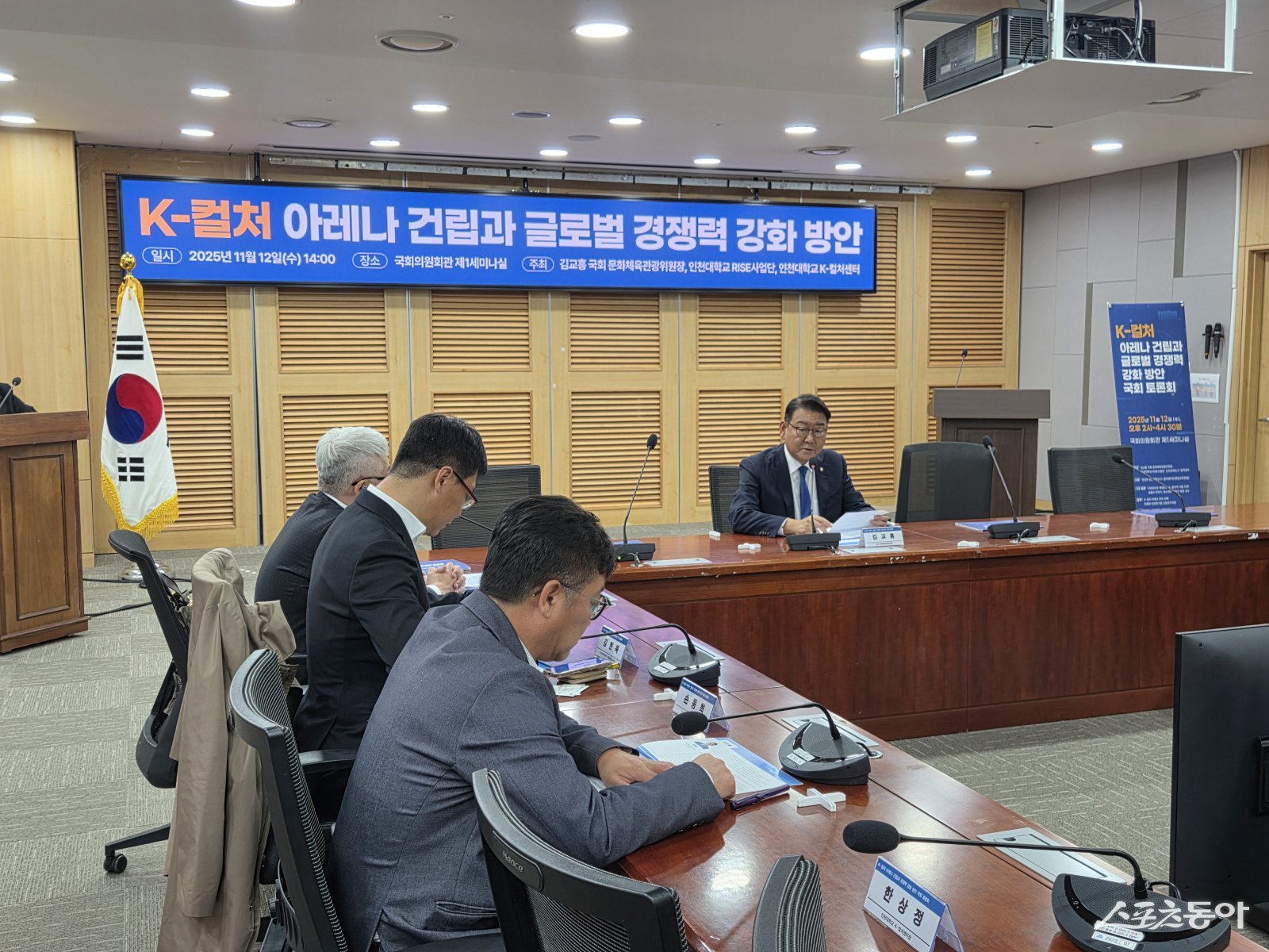 김 의원은 개회사에서 “K-콘텐츠의 세계적 위상은 높아지고 있지만, 국내 인프라는 여전히 뒤처져 있다”며 “해외에서는 수만 명을 수용하는 K-팝 공연이 열리지만, 정작 국내에서는 이를 감당할 공연장이 부족한 아이러니한 현실”이라고 지적했다(김교흥 의원). 사진제공｜김교흥 의원