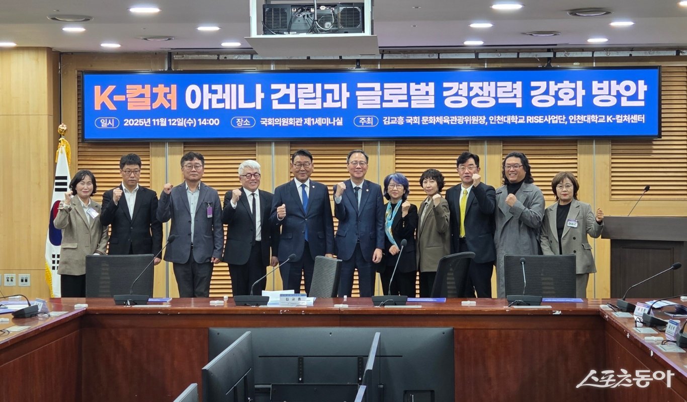 이번 토론회는 급성장하는 K-컬처 산업의 위상에 걸맞은 대형 공연 인프라 확충과 정책 방향을 모색하기 위해 마련된 자리로, 문화체육관광부 관계자, 학계 전문가, 산업 관계자 등 100여 명이 참석했다(기념촬영 모습). 사진제공｜김교흥 의원