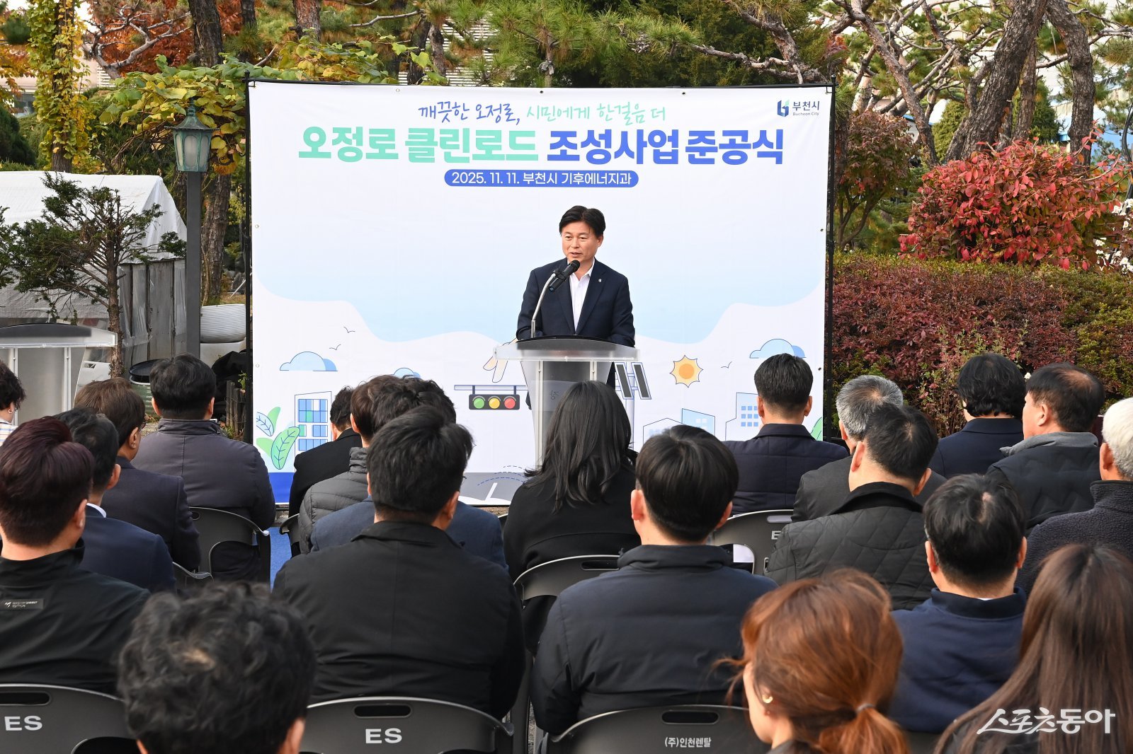 조용익 시장이 기념사를 전하고 있다. 사진제공|부천시