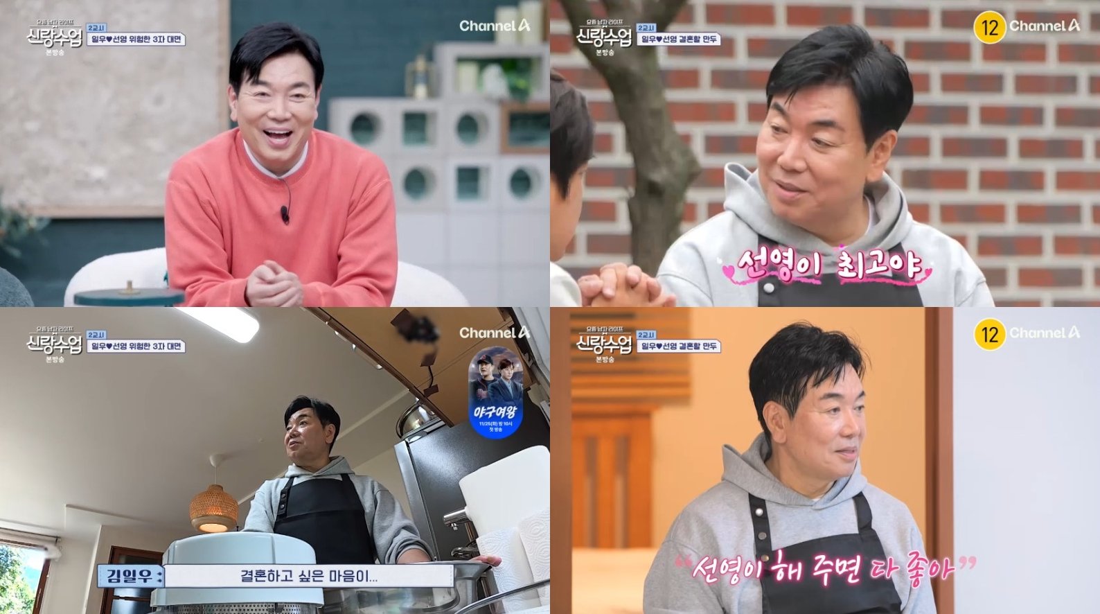 사진제공 | 채널A