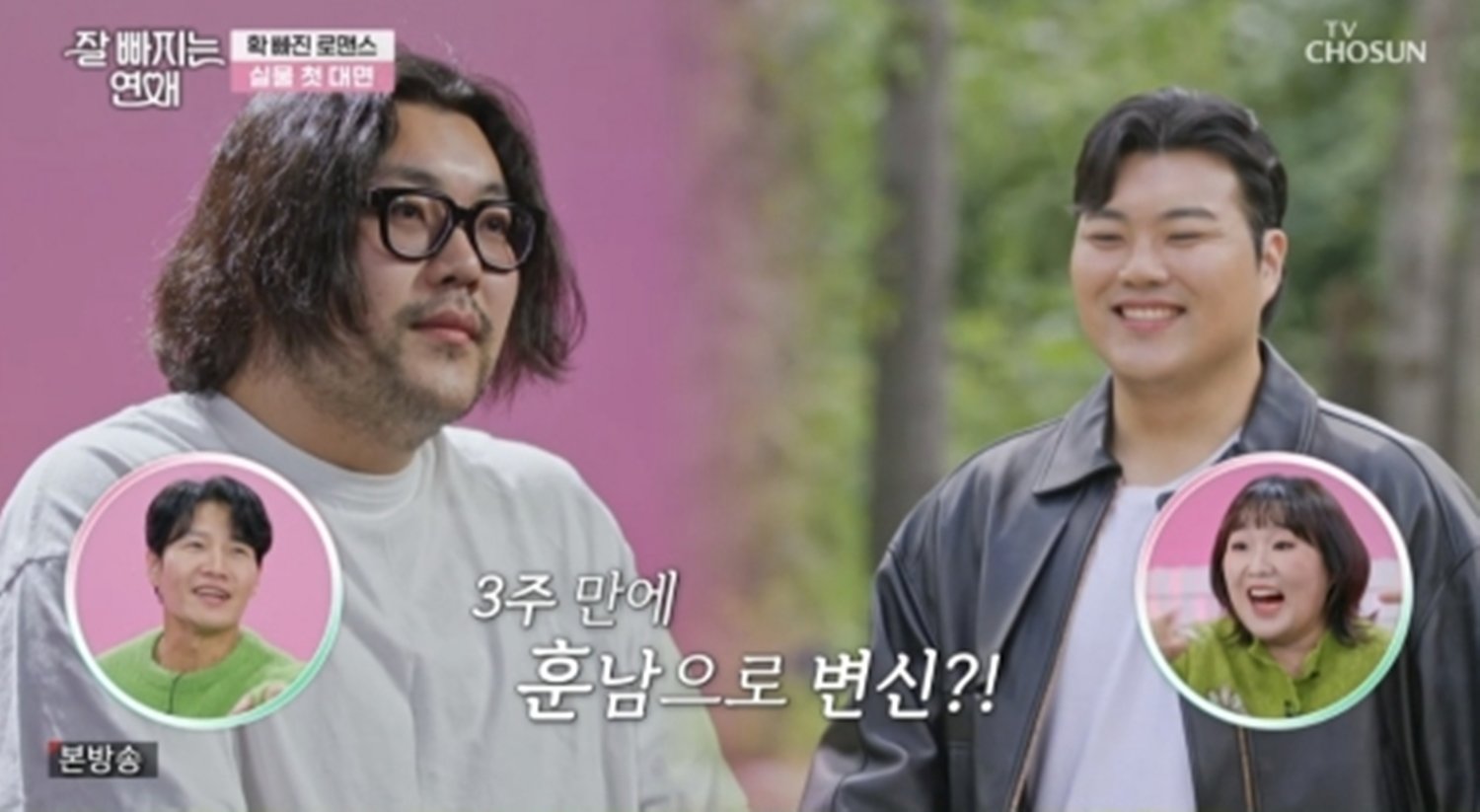 ‘총 85kg 뺐다고?’ 김종국 조작 방송 의심 (잘빠지는연애)[TV종합]