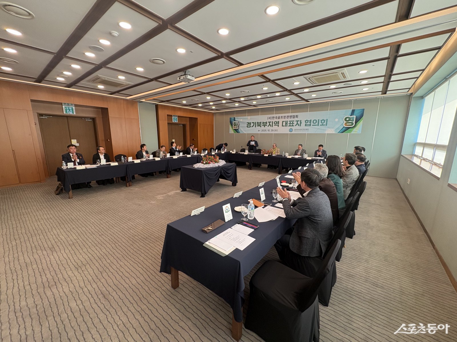 한국골프장경영협회 북부지역 협의회 회의 모습.