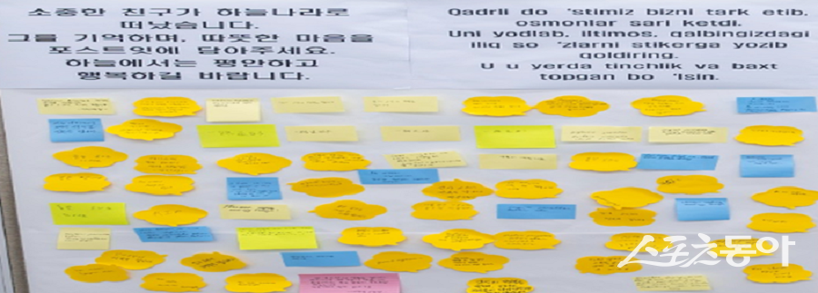 신한대학교(총장 강성종)는 최근 발생한 유학생 교통사고와 관련해 사고 직후부터 유학생과 유가족을 위한 신속하고 체계적인 지원을 이어가고 있다(애도의 뜻을 표하는 신한대학교 교직원 및 학생들). 사진제공|신한대학교