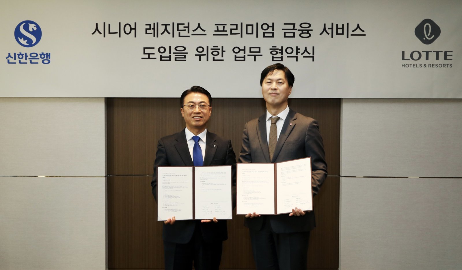 12일 이정주 롯데호텔 개발 본부장(오른쪽)과 강대오 신한은행 그룹장