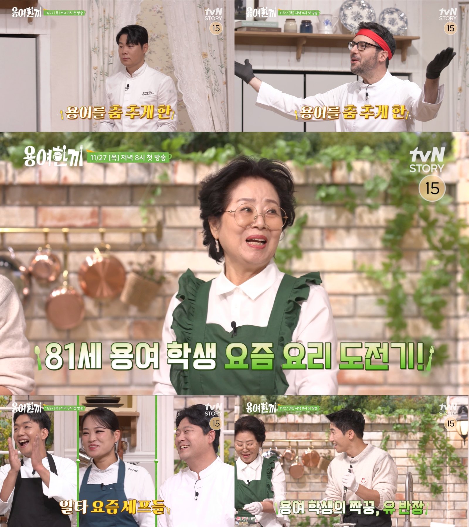‘81세’ 선우용여, 막무가내 스킬로 스타 셰프들 진땀