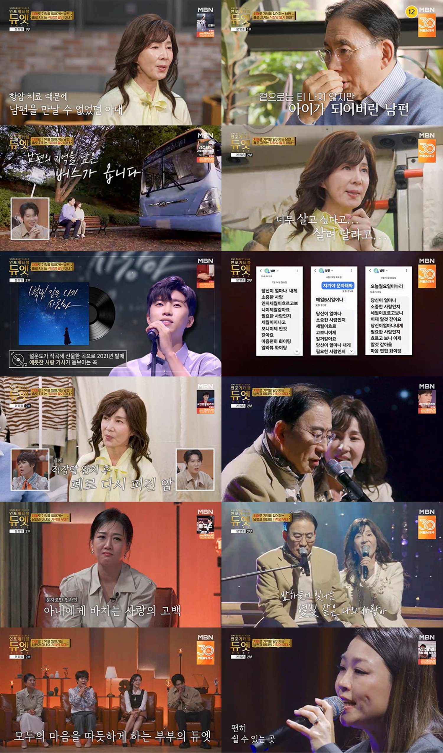 사진 ｜MBN