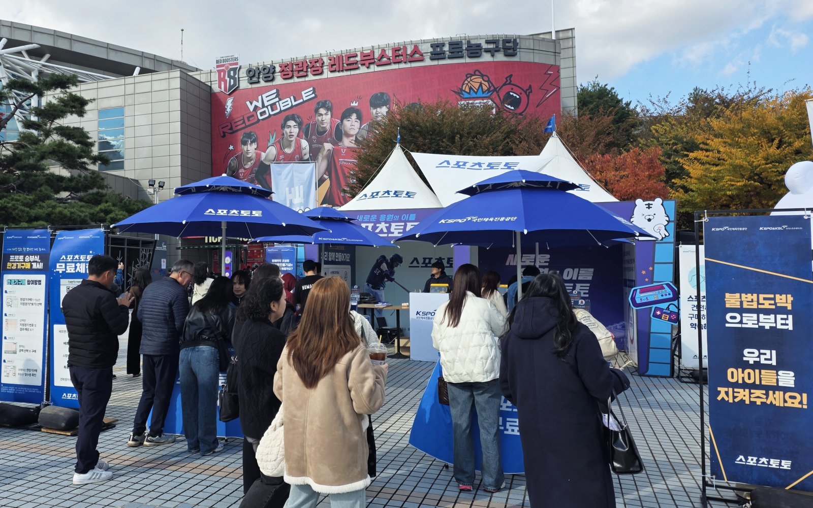 지난 2월 안양정관장아레나에서 진행된 스포츠토토 현장 프로모션 행사에 참여한 시민들이 프로모션 행사에 참여하고 있다.