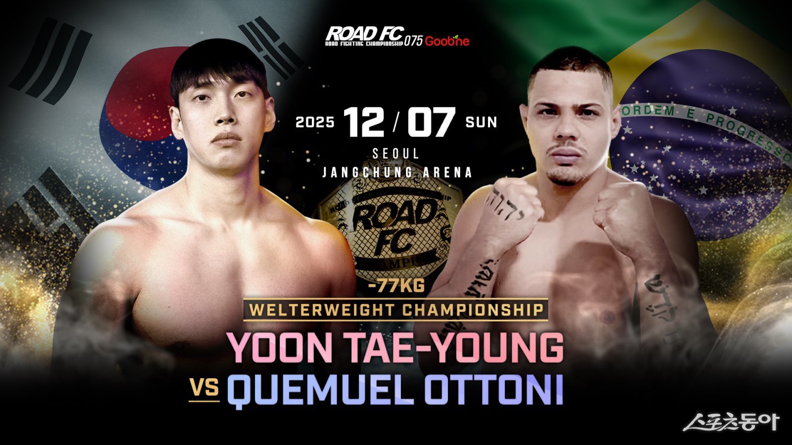 로드FC가 12월 7일 장충체육관에서 올해 마지막 넘버시리즈 ‘굽네 ROAD FC 075’를 개최한다. 윤태영(왼쪽)과 퀘뮤엘 오토니의 웰터급 타이틀전을 비롯한 초호화 대진이 펼쳐질 예정이다. 사진제공|로드FC