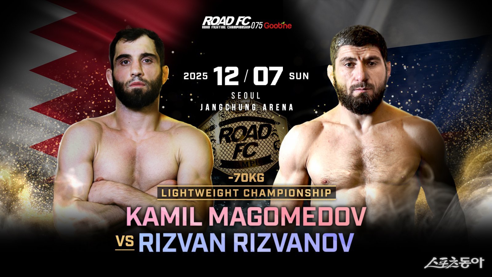 로드FC 라이트급 토너먼트 우승자 카밀 마고메도프(왼쪽)가 12월 7일 장충체육관에서 열릴 ‘굽네 ROAD FC 075’에서 리즈반 리즈바노프를 상대로 1차 방어전을 치른다. 사진제공|로드FC