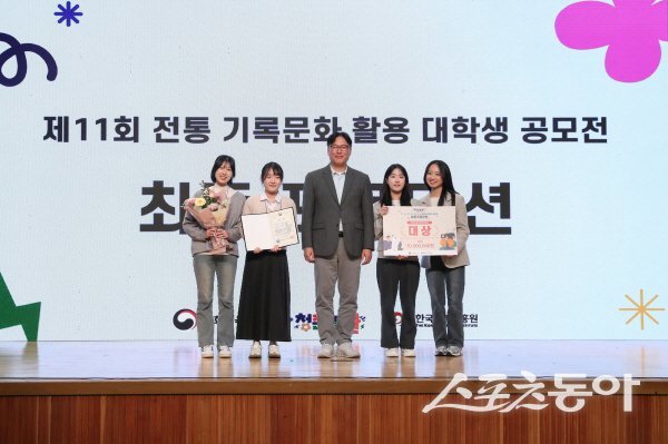 고려대 ‘미삼이’ 팀이 제11회 전통 기록문화 활용 대학생 콘텐츠 공모전 대상을 수상햇다. 사진제공 ㅣ 국학진흥원