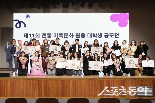 제11회 전통 기록문화 활용 대학생 콘텐츠 공모전 수상자들이 기념 촬영하고 있다. 사진제공 ㅣ 국학진흥원