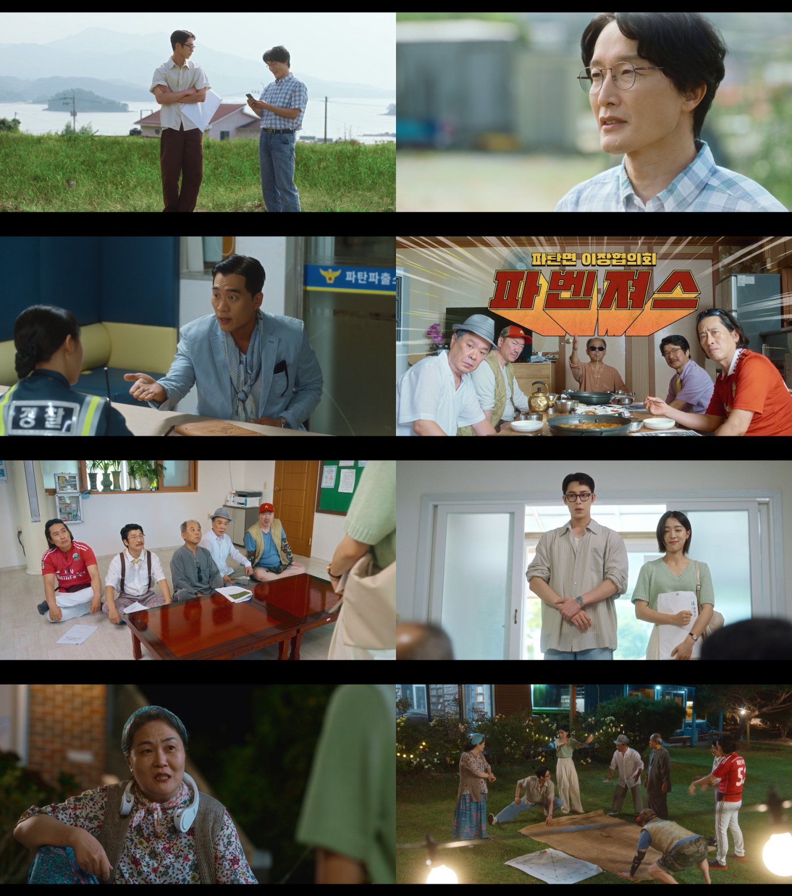 사진 제공: KBS 2TV 토일 미니시리즈 〈마지막 썸머〉 캡처