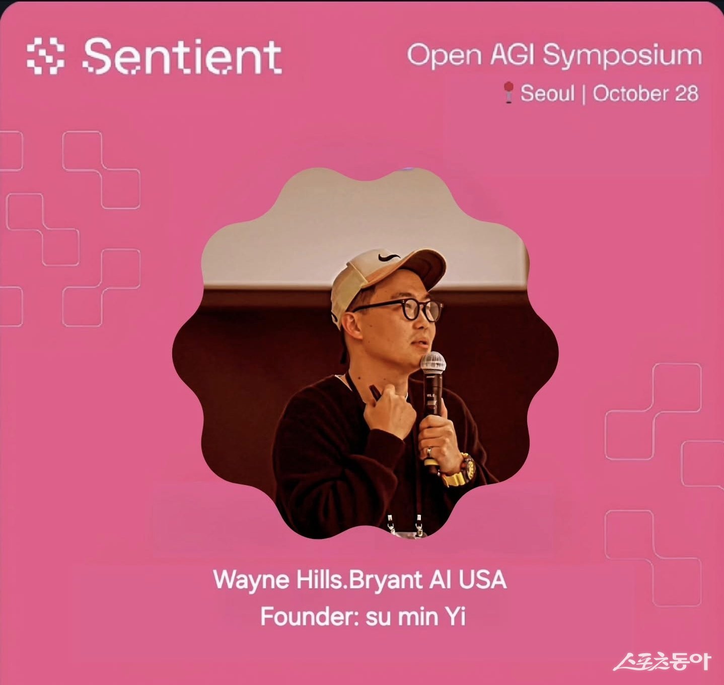 (사진제공=웨인힐스브라이언트)