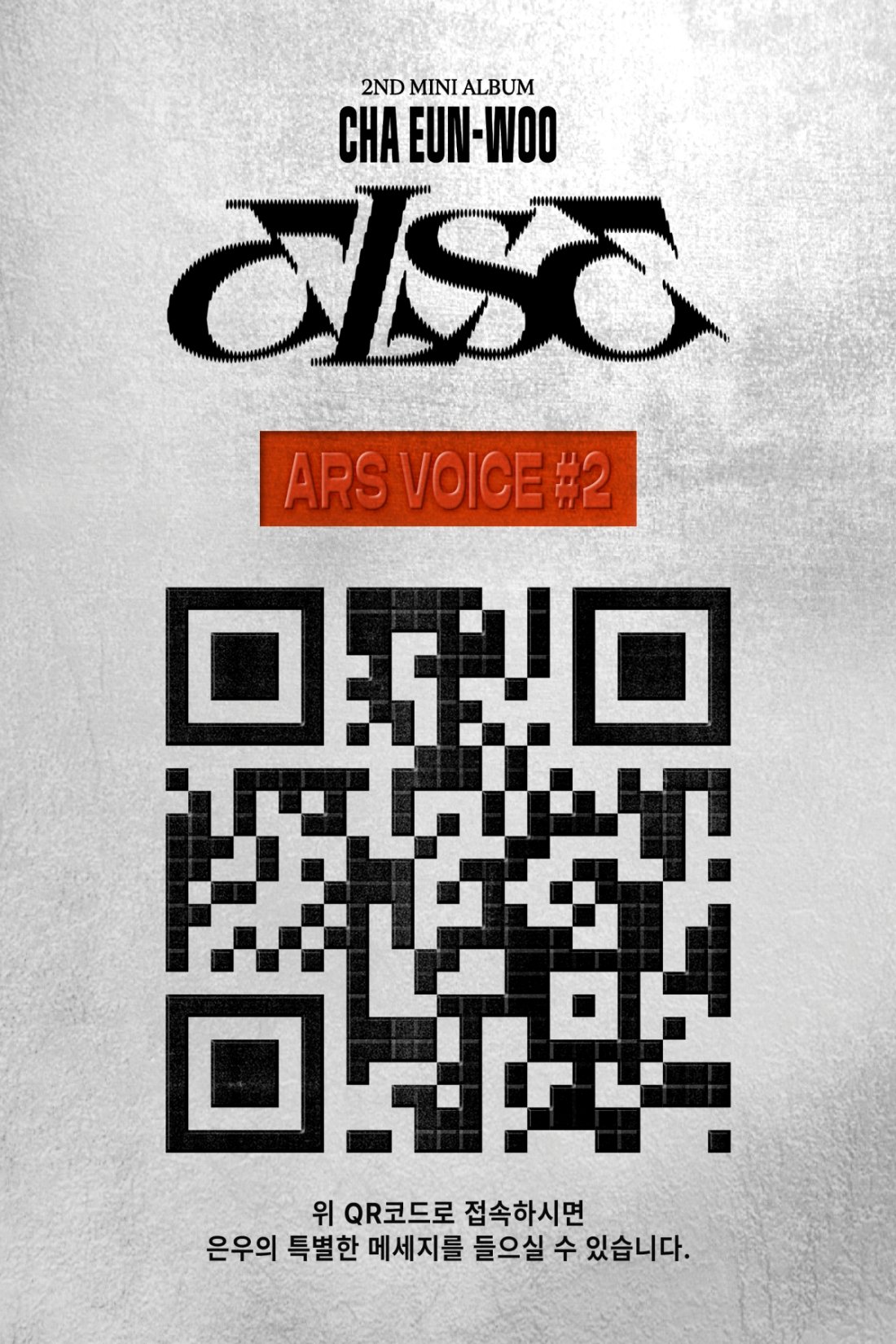 사진 | 차은우 인스타그램