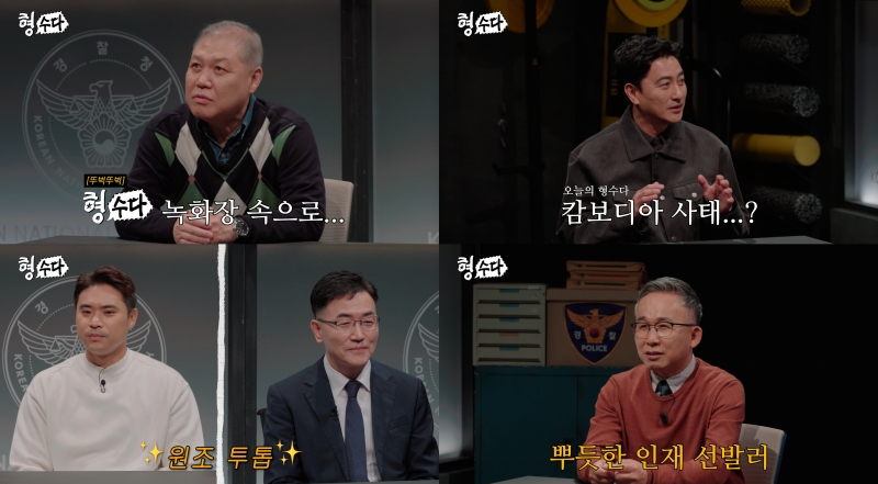 사진제공|E채널