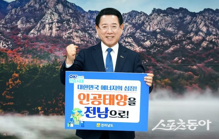 김영록 전남도지사가 지난 10월 23일 도청 집무실에서 인공태양 연구시설 전남유치를 기원하는 릴레이 응원 챌린지를 하고 있다. 사진제공=전남도