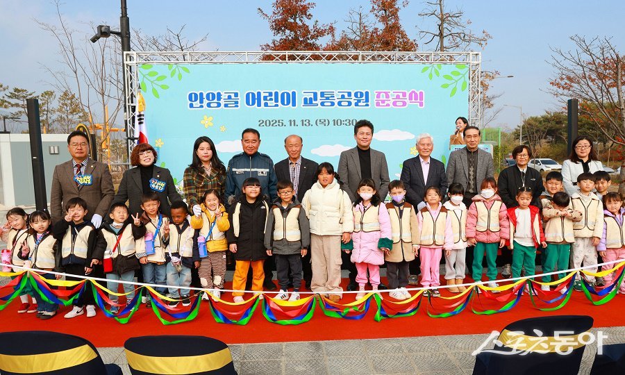 인천 중구의회, 안양골 어린이 교통공원 준공식에 참석했다. 사진제공|인천 중구의회