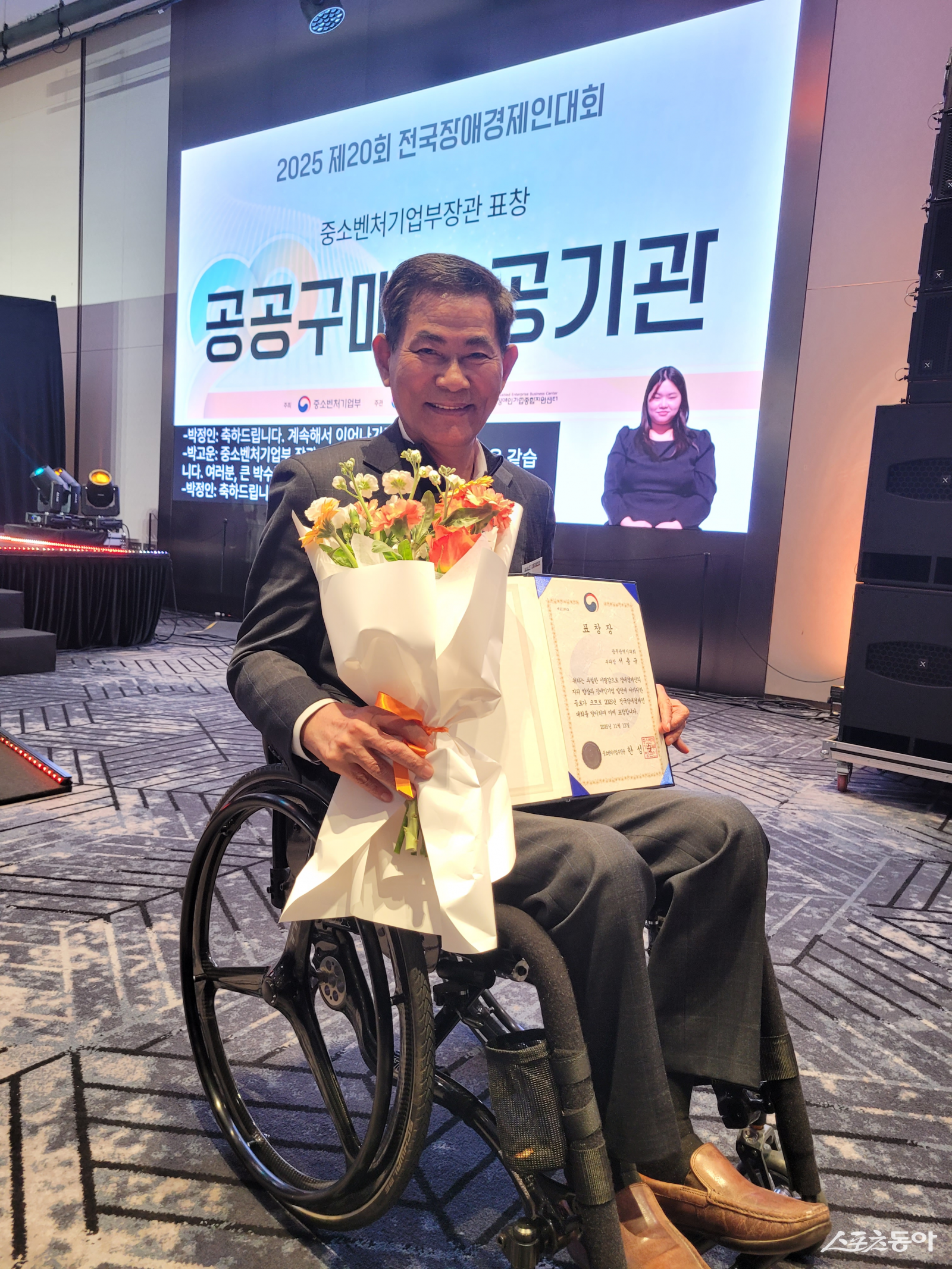 서용규 의원(더불어민주당, 비례)이 지난 13일 서울 코엑스에서 열린 ‘제20회 전국장애경제인대회’에서 중소벤처기업부 장관상(한성숙 장관)을 수상했다. 사진제공=광주광역시의회