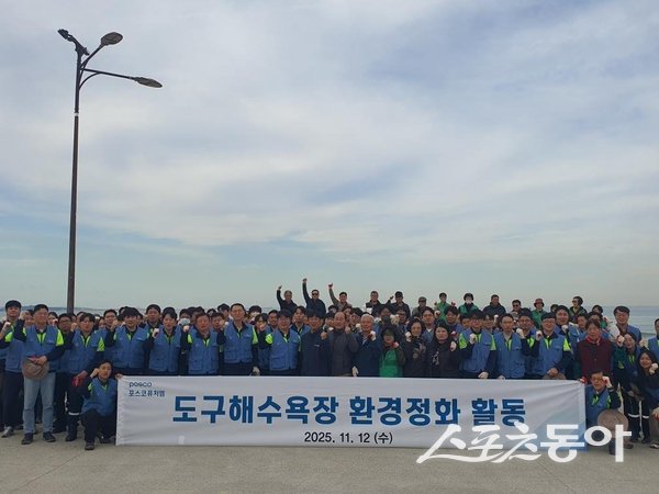 포스코퓨처엠 임직원들이 12일 포항 도구해변서 환경정화 봉사활동을 펼치고 난 후 단체 기념촬영을 하고 있는 모습. 사진제공ㅣ포스코퓨처엠