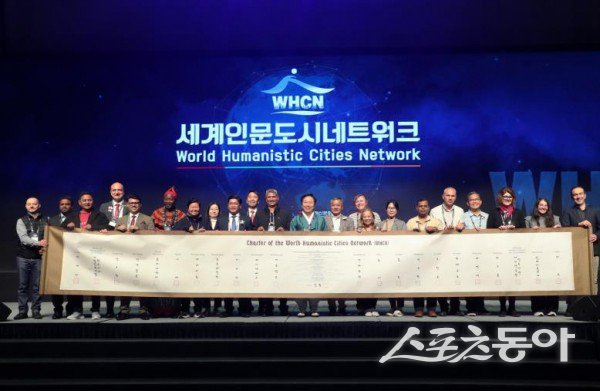 안동시가 제1회 WHCN 총회를 성료한 후 기념촬영을 하고 있는 모습. 사진제공ㅣ안동시