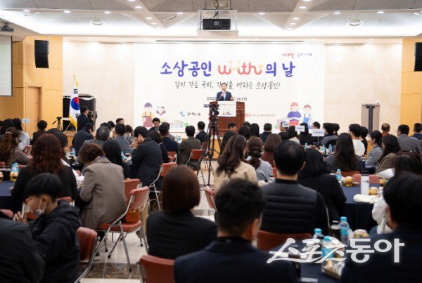 구미시가 13일 ‘제2회 소상공인 With+의 날’을 진행하고 있는 모습. 사진제공ㅣ구미시