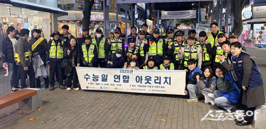 인천 부평구청소년상담복지센터·학교밖청소년지원센터, 수능 연합 홍보 활동을 진행했다. 사진제공|인천 부평구청