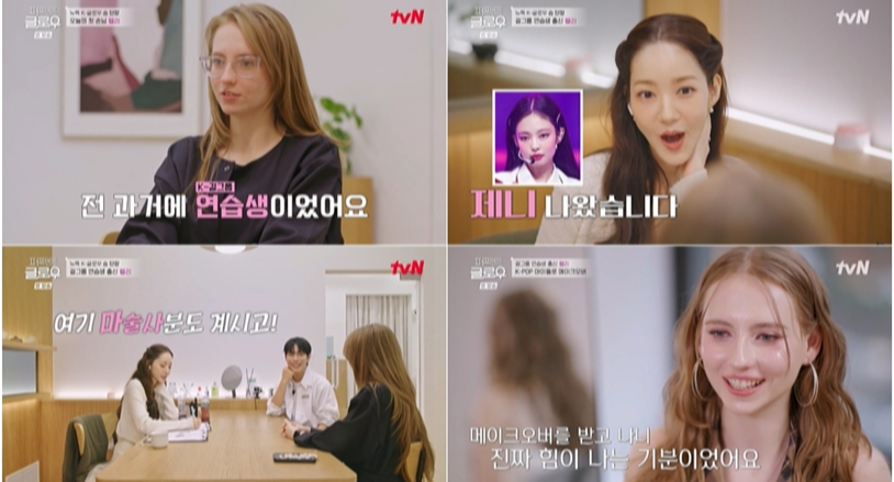 박민영, 대단한데? 글로벌 연습생 꿈 살렸다