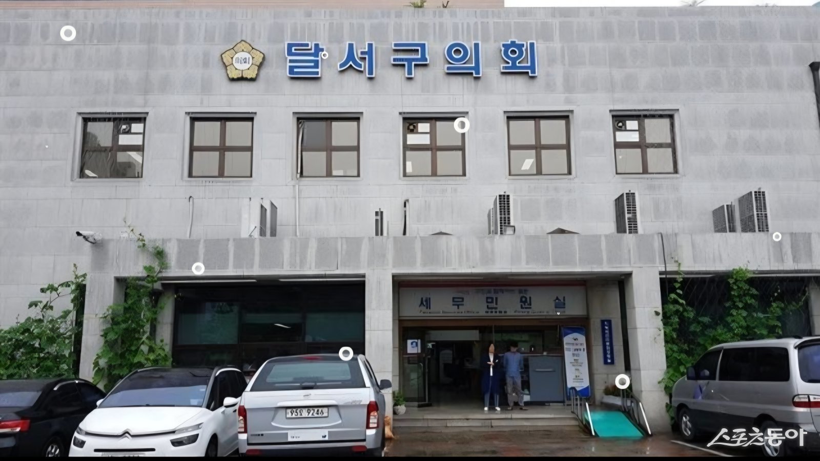 대구시 달서구의회 전경.