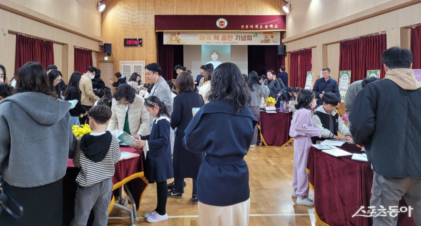 인천마곡초등학교(학교장 송영숙)는 14일 전교생이 직접 만든 ‘나만의 책’을 축하하는 출판 기념회를 개최했다. 사진제공｜인천마곡초