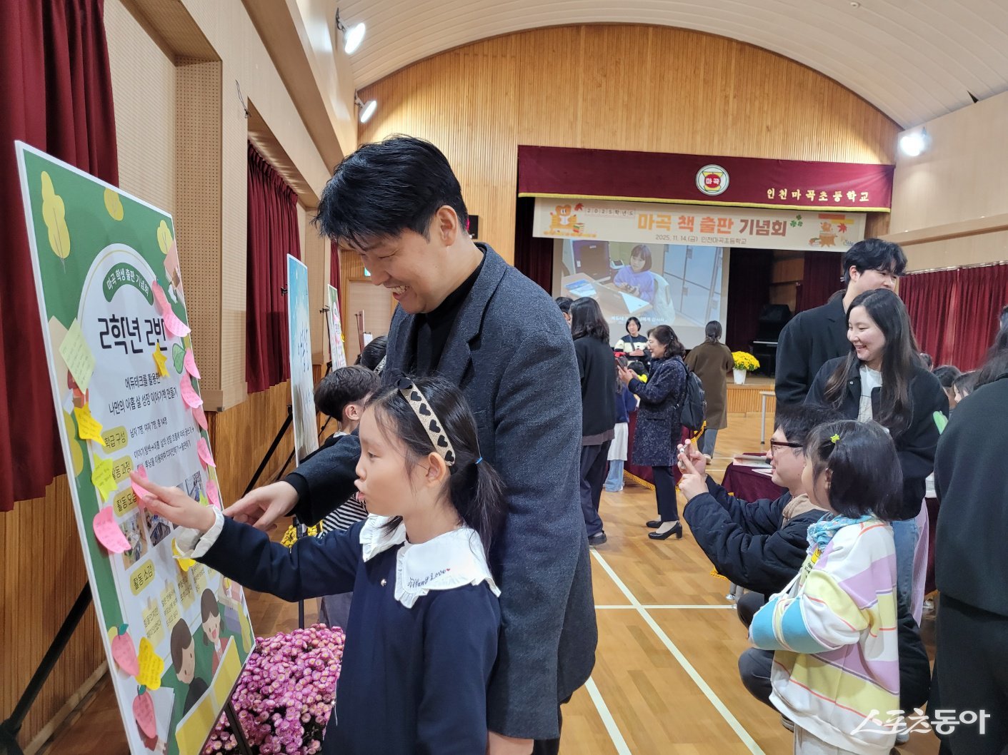 인천마곡초등학교(학교장 송영숙)는 14일 전교생이 직접 만든 ‘나만의 책’을 축하하는 출판 기념회를 개최했다. 사진제공｜인천마곡초
