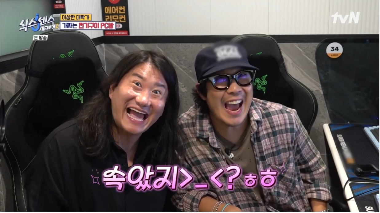 지석진 ‘또’ 속았네! 하하 사전 작업에 제대로 당해 (식센)