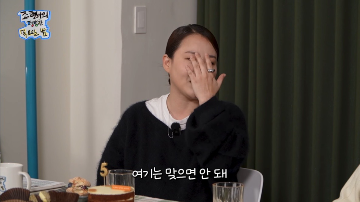 유튜브 채널 ‘조현아의 평범한 목요일 밤’ 캡처