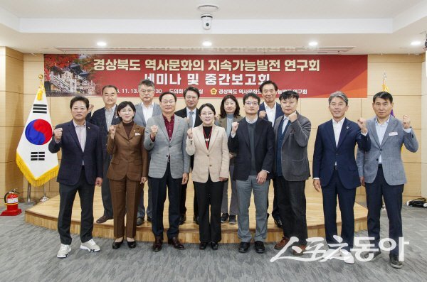 경상북도의회 ‘신라 문화유산의 보존 및 활용을 위한 지자체 간 연대방안 연구용역’ 중간보고회 참석자들이 파이팅하고 있다. 사진제공 ㅣ 경북도의회
